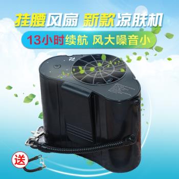 隨身小型充電降溫風扇涼膚機戶外