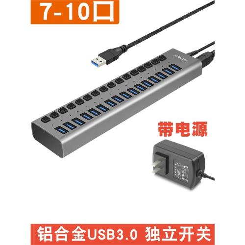 acasis阿卡西斯電腦USB3.0桌面分線器一拖多孔插座hub筆記本切換器拓展塢手機擴展器供電接口轉換充電集線器