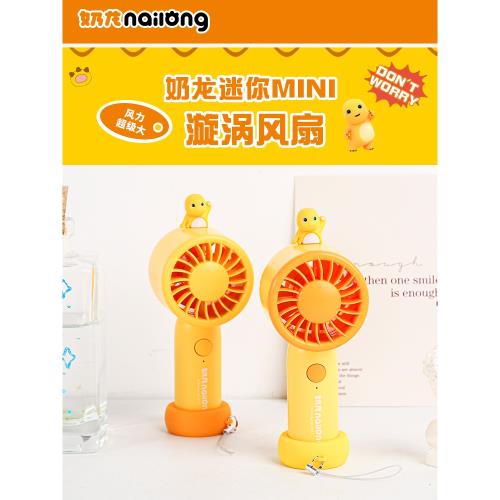 正版奶龍新款手持迷你小風扇隨身攜帶靜音制冷可愛USB便攜式充電
