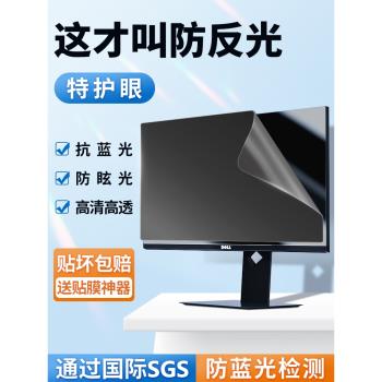 防藍光電腦螢幕保護膜防反光15.6寸筆記本電腦貼膜防陽光護眼防輻射保護屏膜24寸臺式顯示器螢幕護眼防近視
