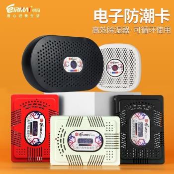 銳瑪電子再生單反相機吸濕卡
