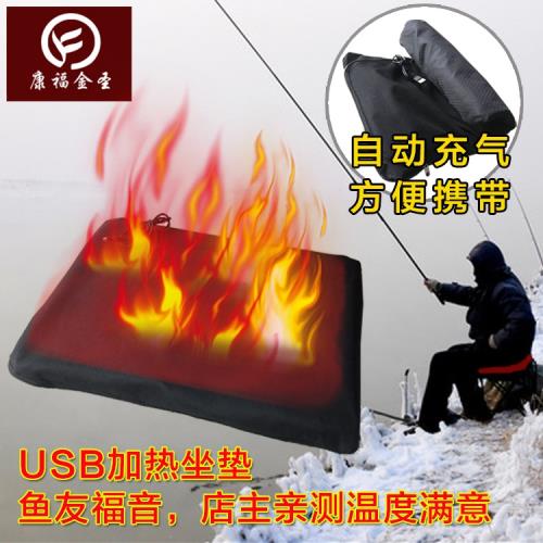 康福金圣USB加熱坐墊自動充氣坐墊釣魚墊USB30X40CM電熱坐墊