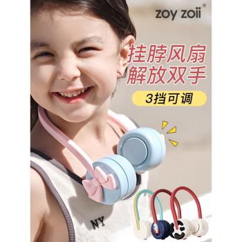 usb zoyzoii兒童男女掛脖小風扇