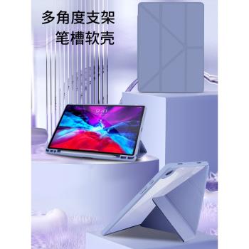 適用三星平板galaxy tab s9+保護套plus帶筆槽電腦SM-t970/T975外殼皮套11/12.4英寸S9FE/7/8全包矽膠S7 FE