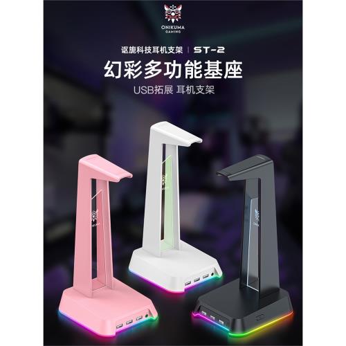 頭戴式電競耳機RGB多功能發光支架耳麥展示架子掛架USBhub分線器