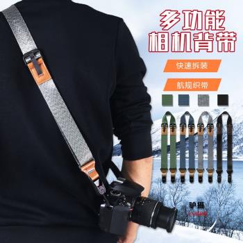 相機快拆背帶適用單反佳能尼康索尼富士微單斜跨減壓快速調節肩帶
