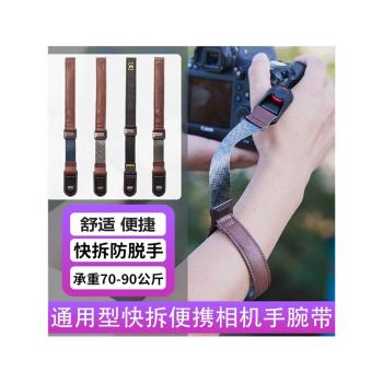 佳能索尼微單反復古防丟掛繩快拆