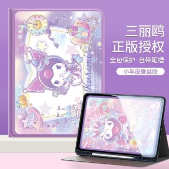 蘋果ipad矽膠全包防摔庫洛米平板