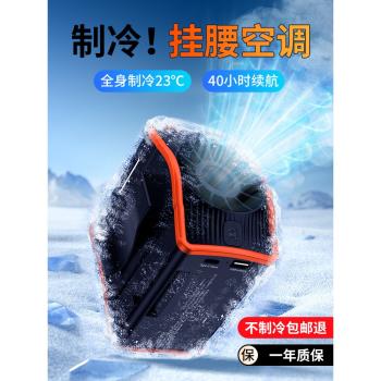 usb多功能高溫作業製冷掛腰風扇