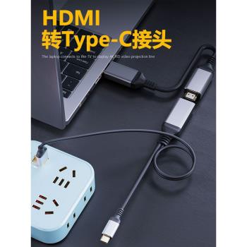 科樂多hdmi轉typc影片dp轉接線4k筆記本電腦臺式機適用蘋果AOC華碩聯想TNTgo便攜外接顯示器一線通投屏線同屏