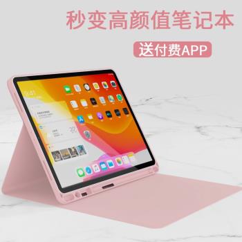 適用蘋果2020平板7鍵盤8七代2020Pro11簡約ipad帶筆槽air3保護套2019迷你4mini5殼硅膠一體Air4