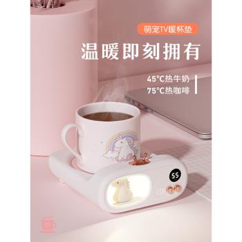 TV恐龍智慧恆溫杯墊暖暖杯55度℃電加熱牛奶咖啡神器可調溫usb辦公室家用保溫水杯子底座送女朋友生日禮物
