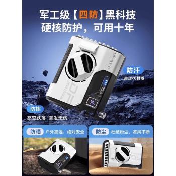 降溫神器作業充電空調掛腰風扇