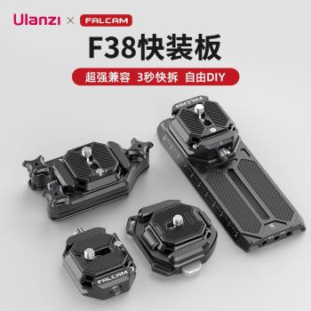 F38快裝板相機快拆Ulanzi優籃子小隼FALCAM適用大疆如影SC智雲穩定器運動單反微單三腳架阿卡雲臺底座配件