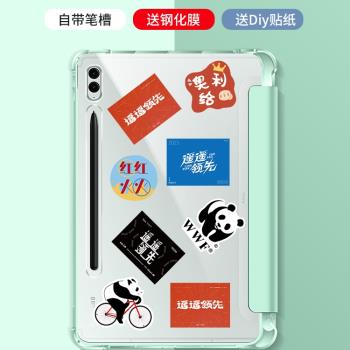 西蒙適用於三星s9fe平板保護套tabs9fe+保護殼galaxytabs8/s7鍵盤皮套S9ultra全包s9+防摔11寸s8十新款s9外殼