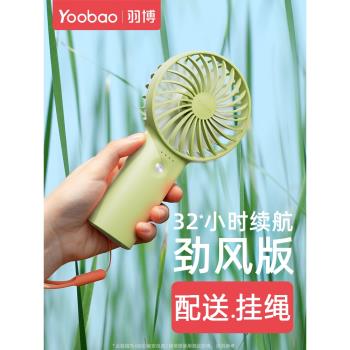 羽博手持式usb夏天可充電小風扇