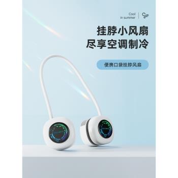 usb隨身懶人可折疊充電掛脖風扇