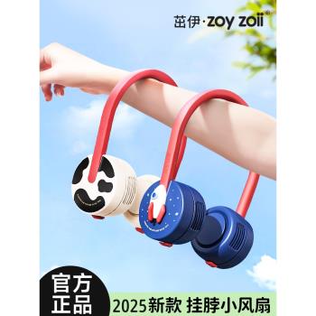 usb zoyzoii兒童充電掛脖小風扇