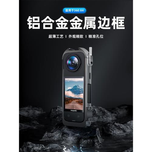 適用于影石insta360X4/X3金屬兔籠保護殼配件拓展框配件支架防摔