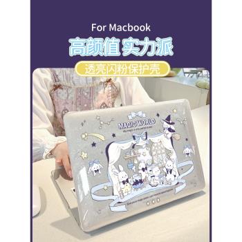 macbookpro保護殼2024適用蘋果筆記本13.3寸air13外殼2023新款15寸mac電腦超輕薄13.6配件14透明防摔m3軟套