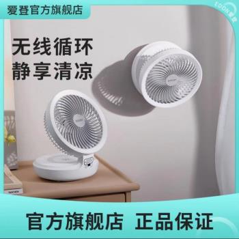 edon便攜懸浮折疊車載風扇usb