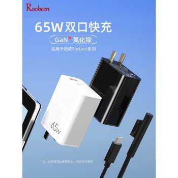 愛淘適用surface充電線Pro3/4/5/6/7/8/9/X充電器pro8平板電腦電源65W適配器go快充線筆記本PD充電頭D012