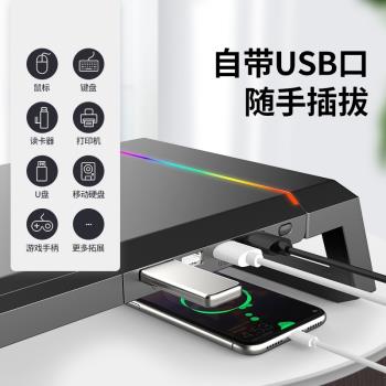 酷睿冰尊T1顯示器增高架支架3.0拓展塢RGB彩燈桌面增高架折疊收納