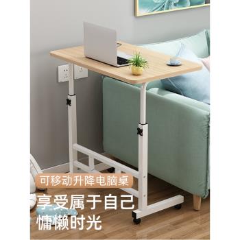 簡約床邊桌可移動升降電腦桌簡易學生宿舍書桌家用臥室多功能床頭小桌板筆記本電腦支架床上桌子辦公追劇神器