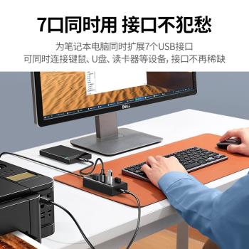 綠聯USB2.0HUB分線器7口集線器擴充套件塢 黑色 0.5米 CR130/30372