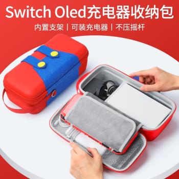 必極必特switch收納包任天堂switcholed保護套大容量全套ns遊戲機盒便攜箱硬殼oled手柄殼全配件switchlite盒