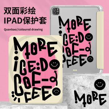 適用於iPad保護套第九十代10.9寸個性創意ipad2022平板殼mini6三折透明air5/4雙面圖ipadpro帶筆槽10.2寸全包