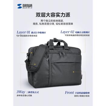 日本SANWA電腦包27L大容量行李揹包17寸出差通勤3WAY男商務公文包斜挎單肩手提雙肩筆記本包a4檔案包公事橫款