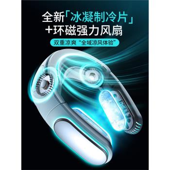 蔻司掛脖風扇 無葉折疊掛脖風扇usb充電便攜式靜音掛頸掛脖子廚房小風扇製冷降溫神器懶人頭戴式穿戴式風扇