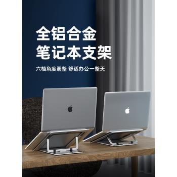 綠巨能增高架折疊式筆記本電腦