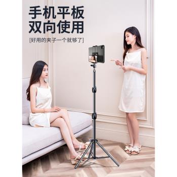 平板支架ipad桌面落地三腳架適用於ipadpro手機二合一便攜顯示器通用吃雞遊戲書寫繪畫跑步機平板電腦支撐架