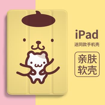 ipad保護套mini6可愛布丁狗air5適用蘋果pro11殼大耳狗10.2平板9第十代2022三折帶筆槽4矽膠無全包3卡通2021