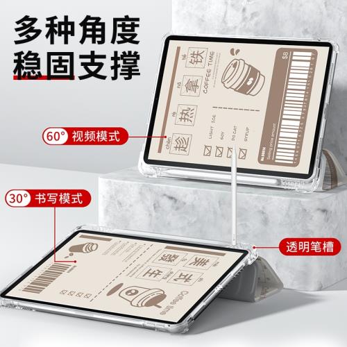 適用于iPad保護殼2021款Pro11寸帶筆槽air5三折透明10.9寸硅膠殼mini6全包ipad10/9/8/7平板保護套mini5復古