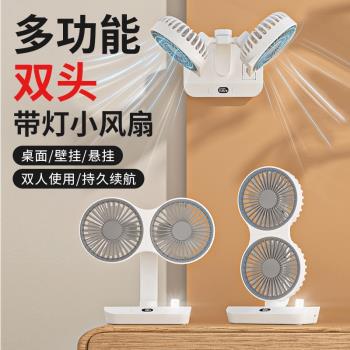 2024年新款雙頭扇葉小風扇靜音辦公室桌面usb充電小型宿舍便攜式