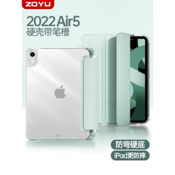 適用2022iPadair5保護套蘋果air4保護殼2021ipad9平板防彎硬殼帶筆槽2020pro11/12.9透明mini6氣囊防摔2019包