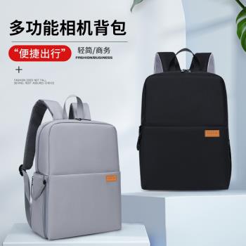 適用於索尼佳能雙肩包專業單反相機包便攜戶外相機包休閑背旅行包