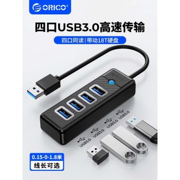 ORICO奧睿科usb3.0擴展器TypeC筆記本電腦通用集分線器多介面hub延長線臺式拓展塢外接鍵盤鼠標U優盤插頭多口