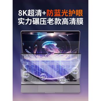 【防藍光磁吸膜】適用蘋果macbook屏幕膜macbookairm2保護膜15寸筆記本13寸macbookpro14/16寸電腦屏幕護眼膜