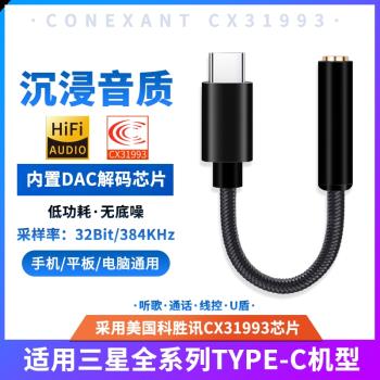 TYPE-C轉3.5mm轉接線PD快充適用三星S22耳機充電二合一S21數字Note10手機ultra平板S20fe轉換器S10耳放小尾巴
