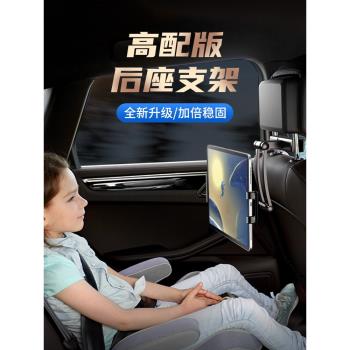 車載後座支架ipad平板電腦折疊屏手機支架後排伸縮汽車座椅背頭枕車內用品固定底座車上頭枕夾子旋轉遠近距離