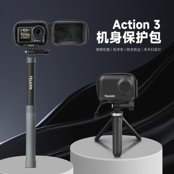 適用於大疆DJI Osmo Action 3機身保護包迷你收納包 運動相機配件