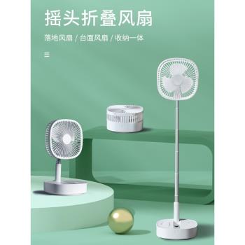 USB可充電伸縮折疊臺扇方形無線