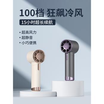 usb渦輪充電超長續航手持小風扇
