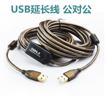 USB2.0延長線公對公 公對母數據連接線10米 訊號放大線 USB加長線
