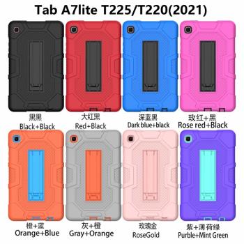適用三星Tab A7 Lite 8.7英寸皮套SM-T220/T225C平板矽膠硬保護殼
