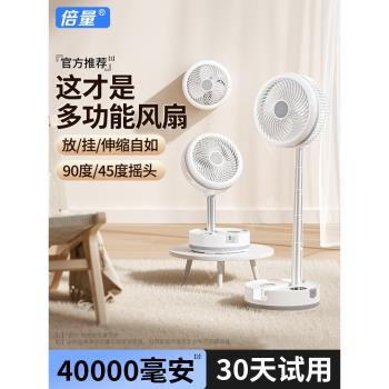 倍量可伸縮折疊充電小風扇家用落地桌面搖頭usb可充電無線便攜輕音學生宿舍臺式多功能戶外露營電風扇大風力